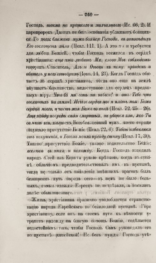 Страница 266