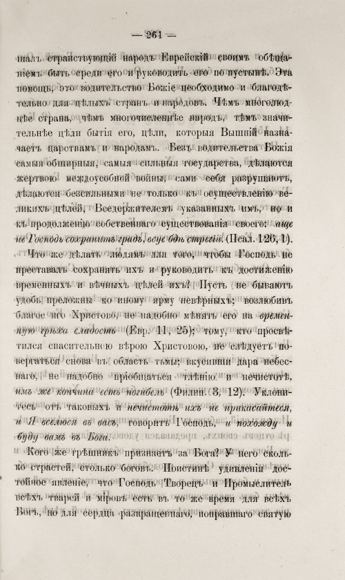 Страница 267