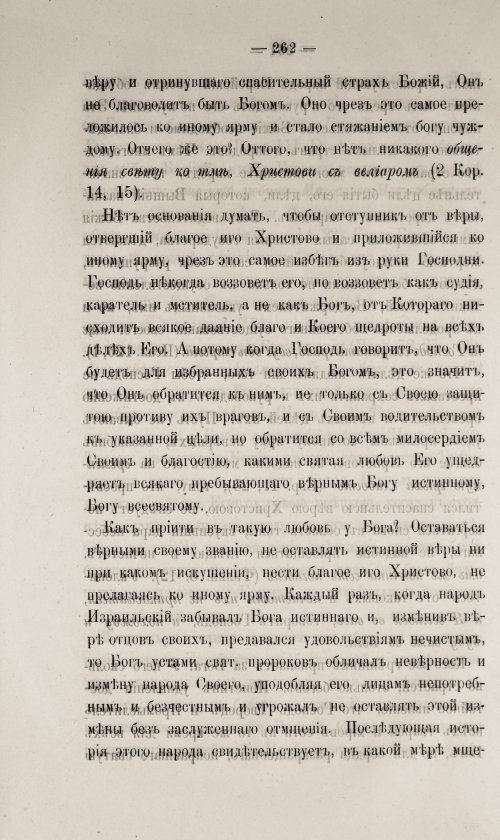 Страница 268
