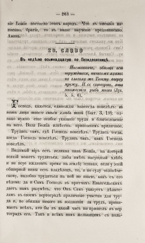 Страница 269