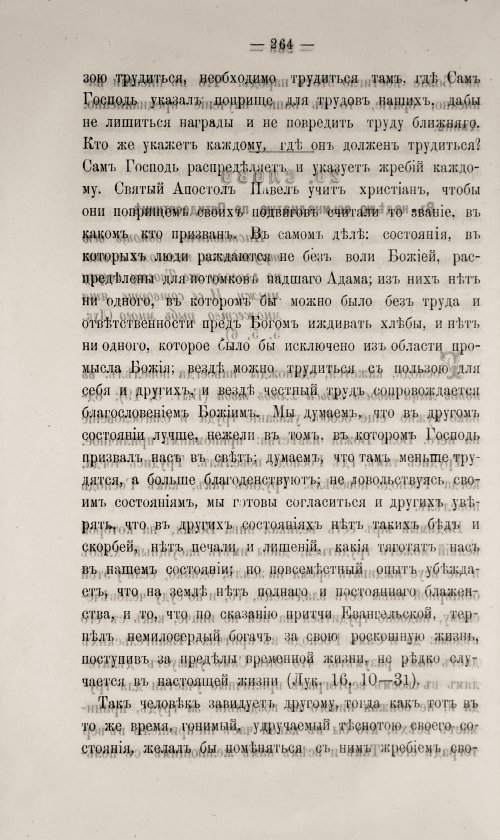 Страница 270