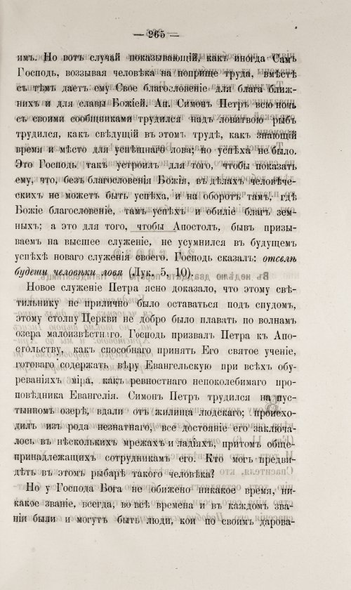 Страница 271