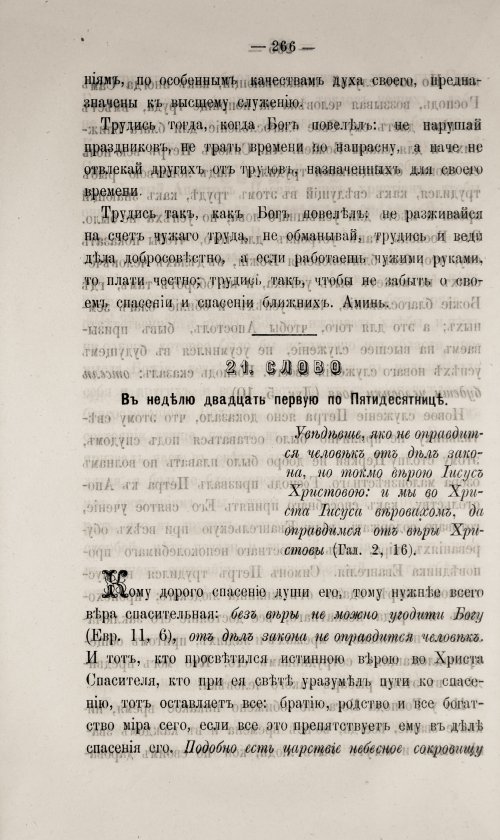 Страница 272
