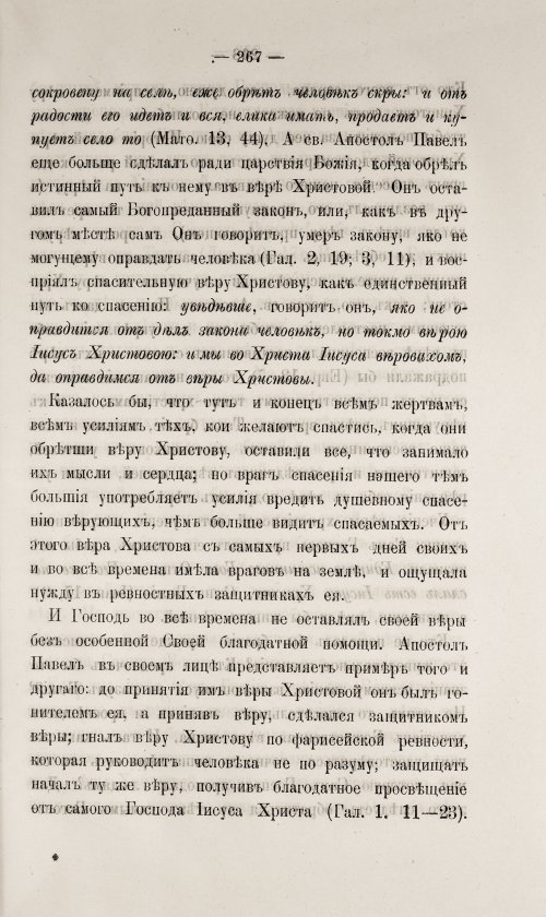 Страница 273