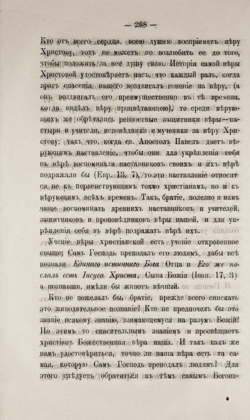 Страница 274
