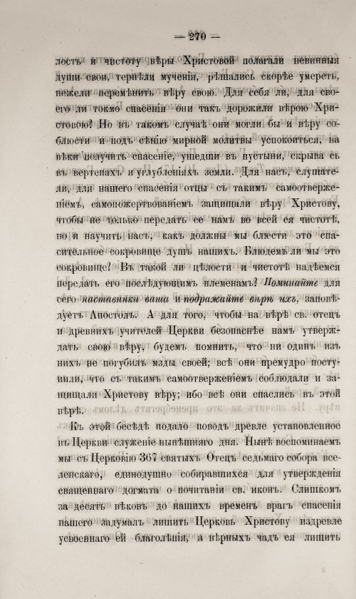 Страница 276