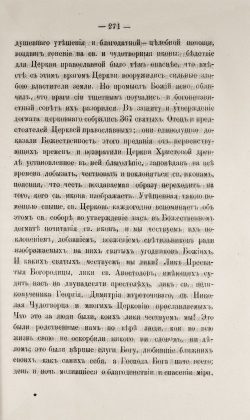 Страница 277