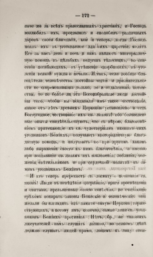 Страница 278