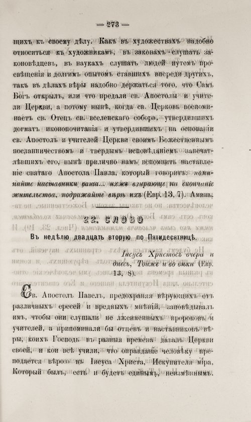 Страница 279