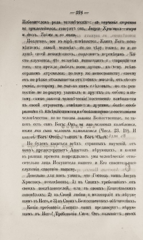 Страница 280