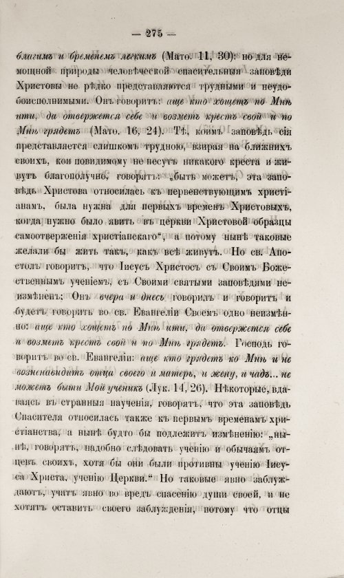 Страница 281