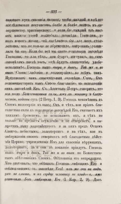 Страница 283