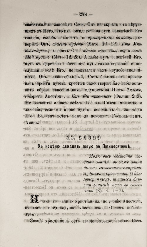 Страница 284