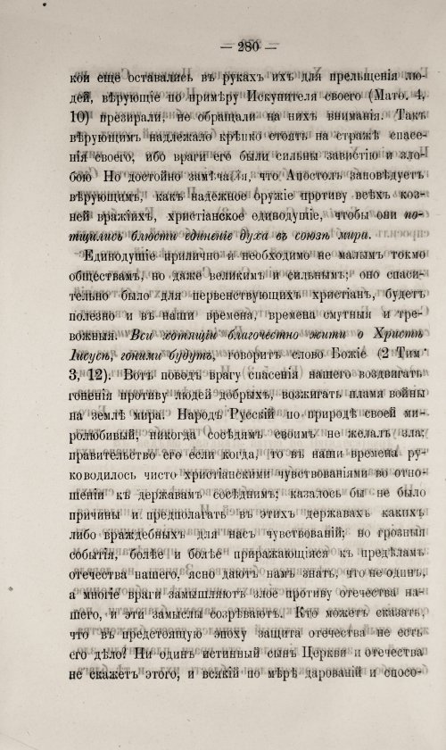 Страница 286