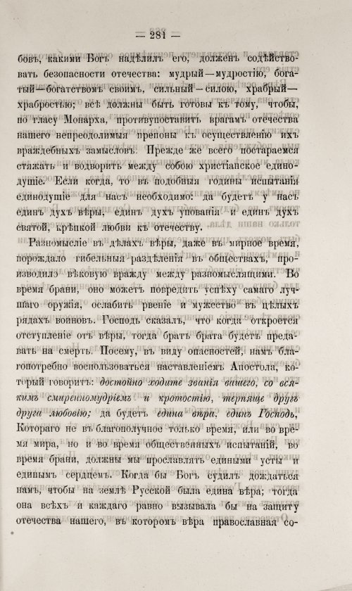 Страница 287