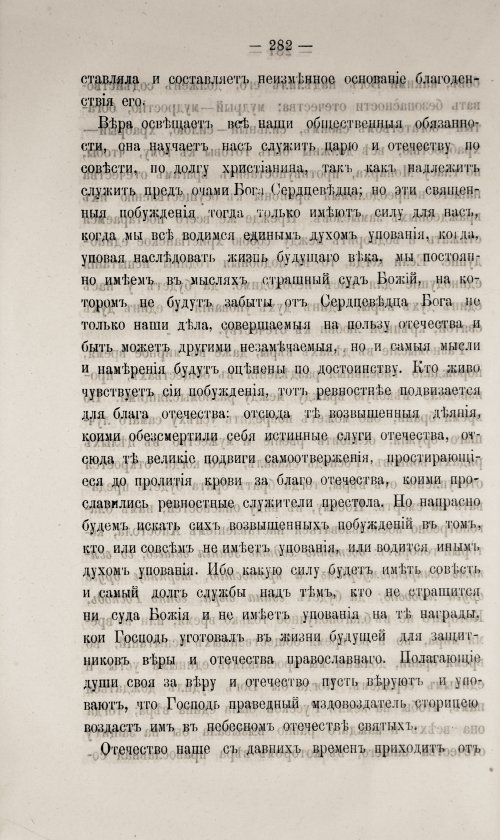 Страница 288