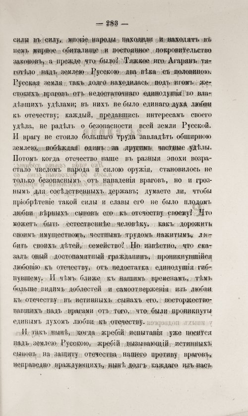 Страница 289
