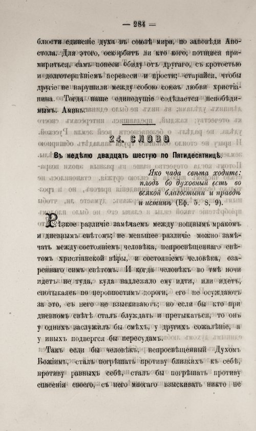 Страница 290