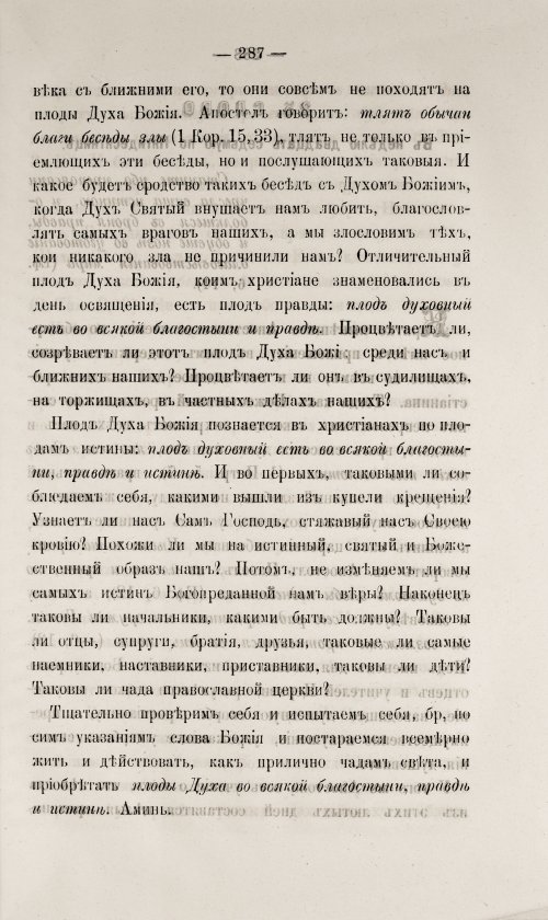 Страница 293