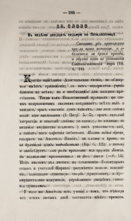 Страница 294