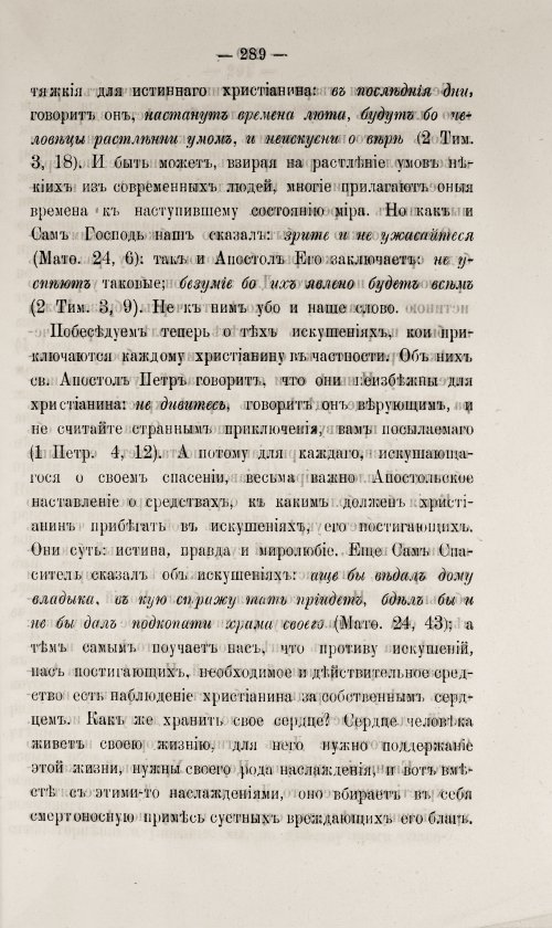 Страница 295