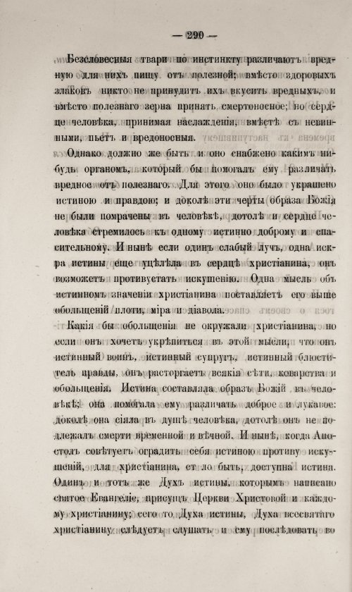 Страница 296