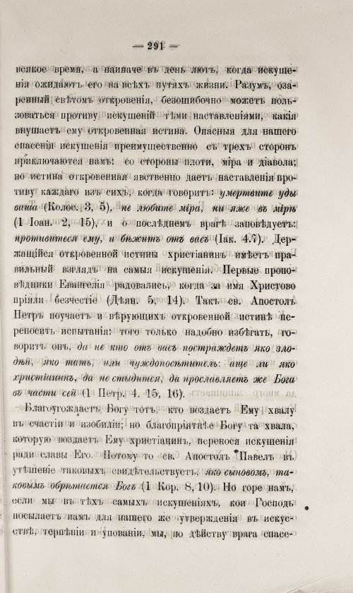 Страница 297