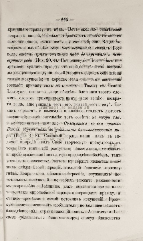 Страница 299