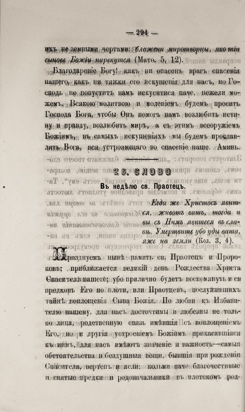 Страница 300