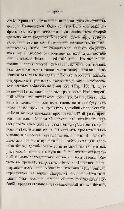 Страница 301