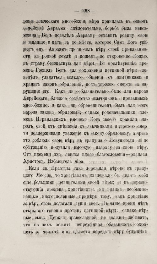 Страница 304