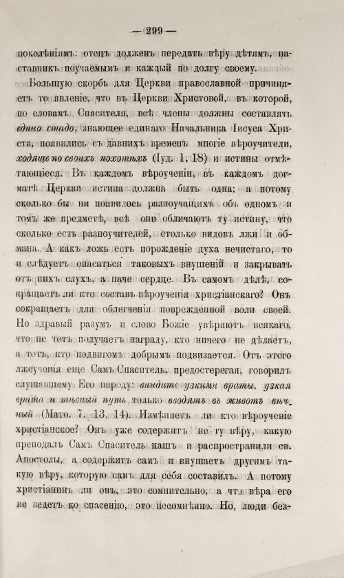Страница 305