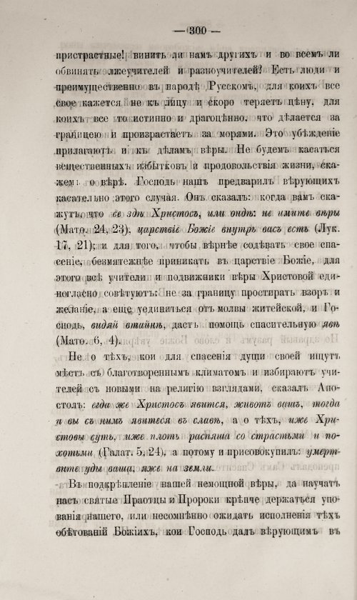 Страница 306