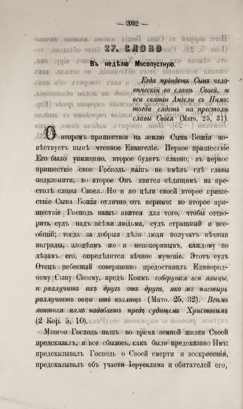 Страница 308