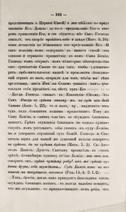 Страница 309