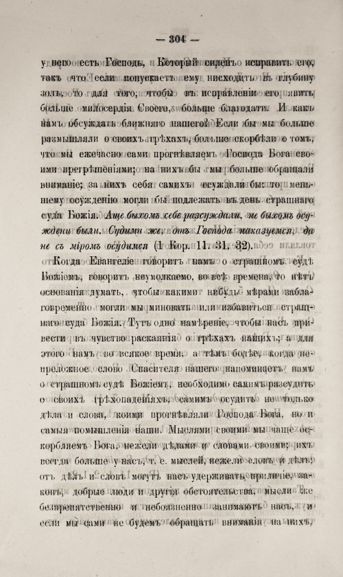 Страница 310