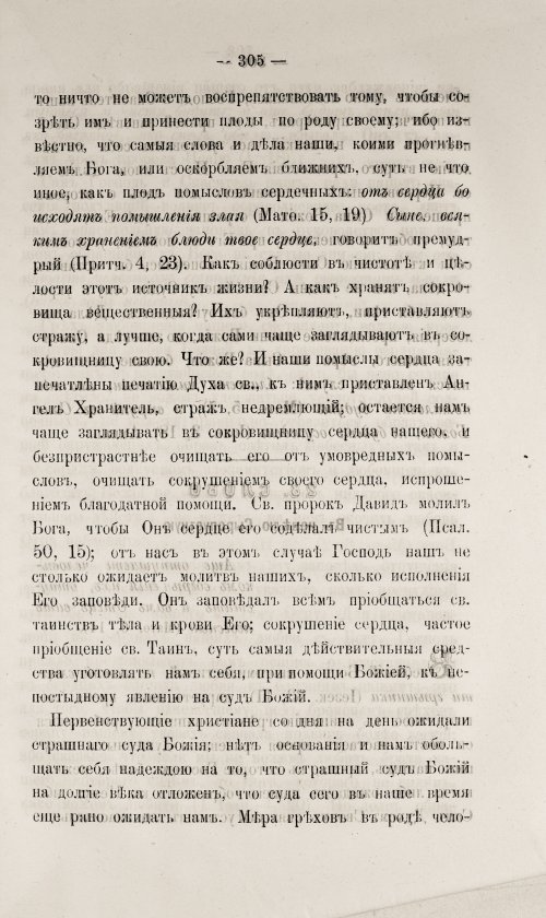 Страница 311