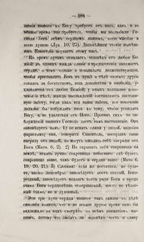 Страница 314