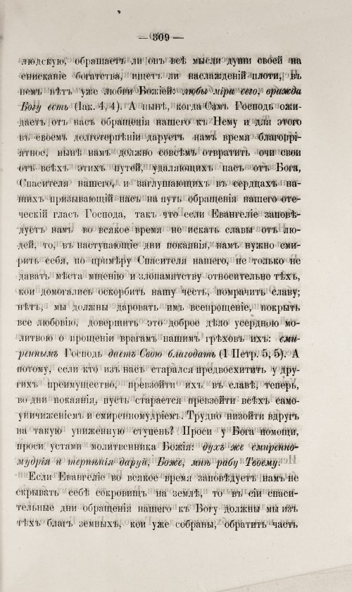 Страница 315