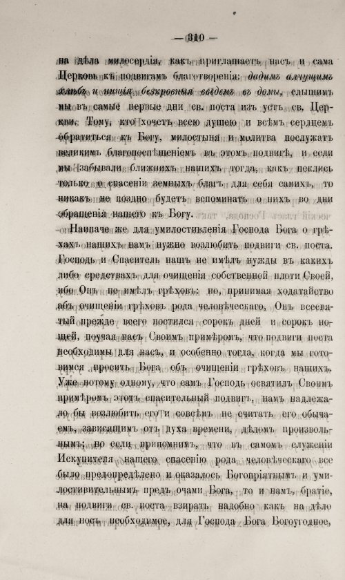 Страница 316