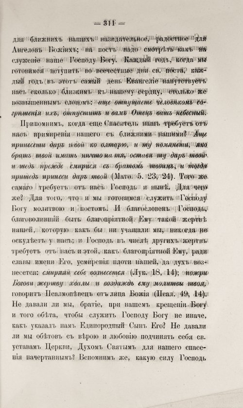 Страница 317