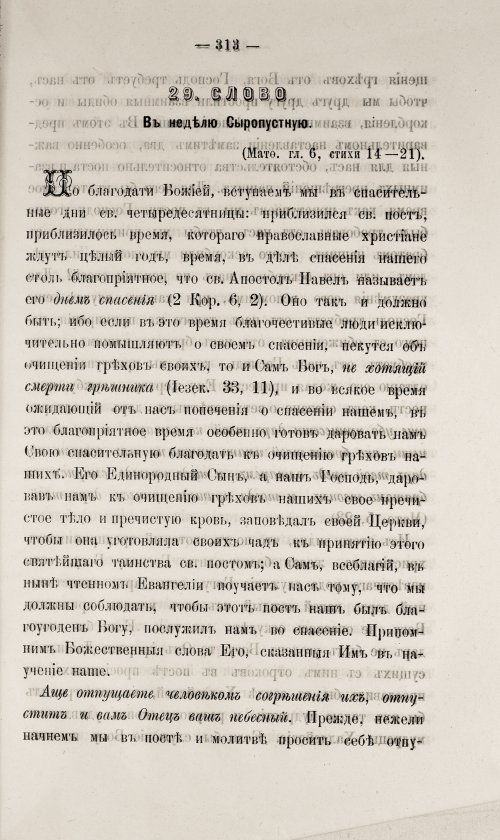 Страница 319