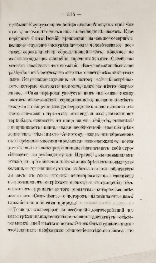 Страница 321