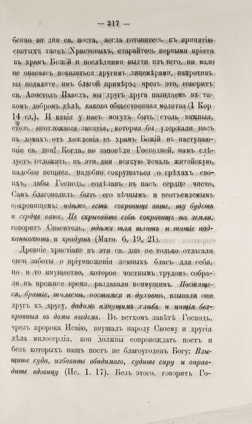 Страница 323