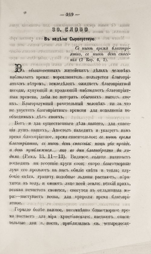 Страница 325
