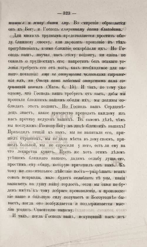 Страница 327