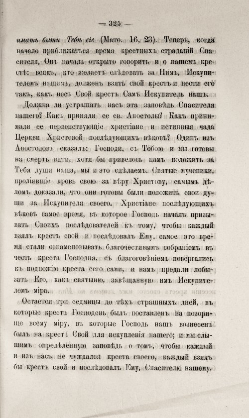 Страница 329