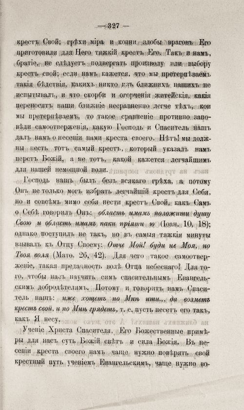 Страница 331