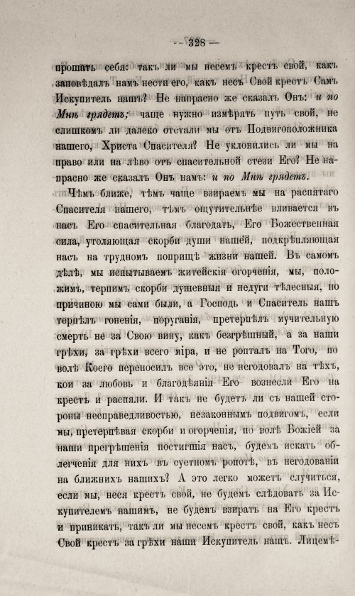 Страница 332