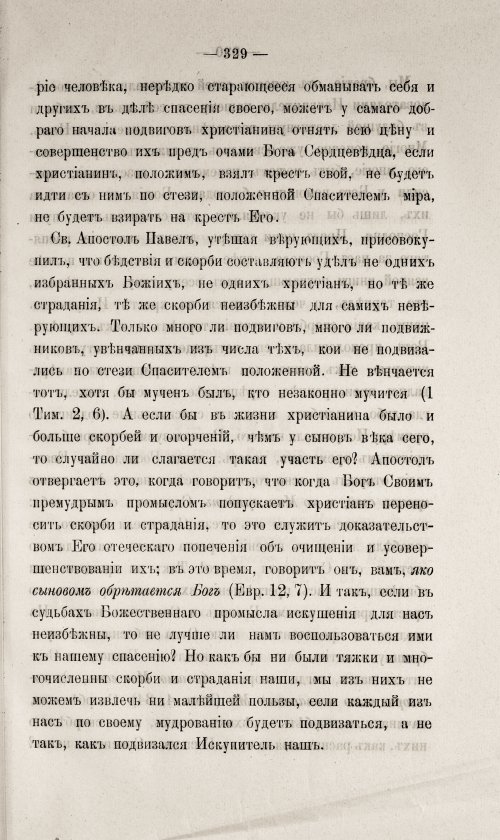 Страница 333